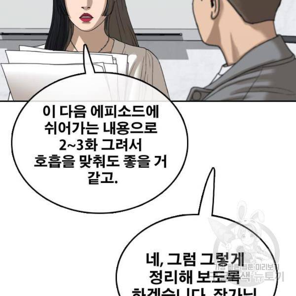 프리드로우 441화 82