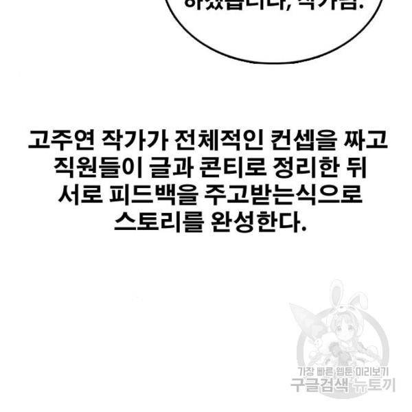 프리드로우 441화 83