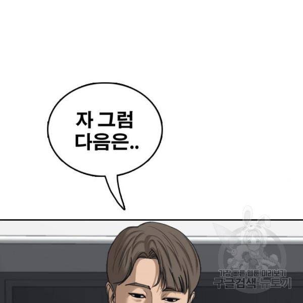 프리드로우 441화 84