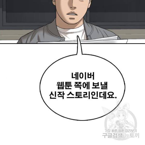 프리드로우 441화 85