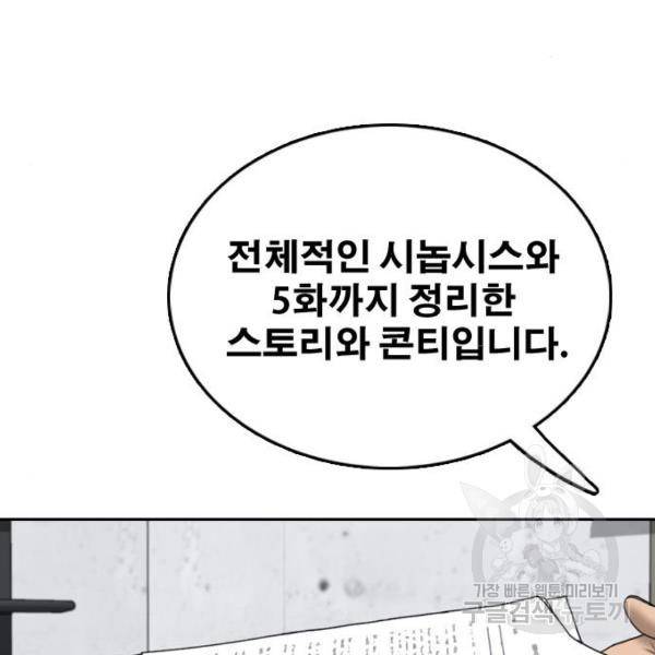 프리드로우 441화 86