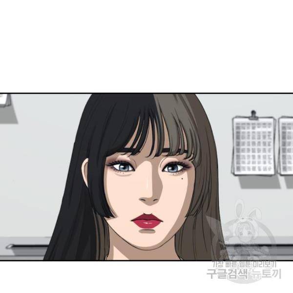 프리드로우 441화 88