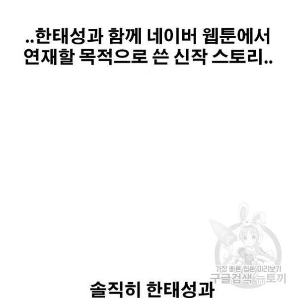 프리드로우 441화 89