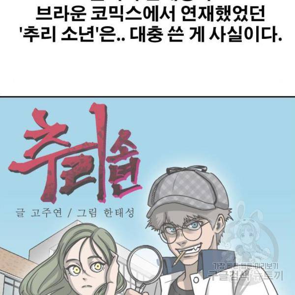 프리드로우 441화 90