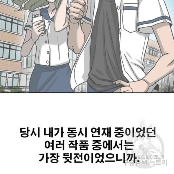 프리드로우 441화 91