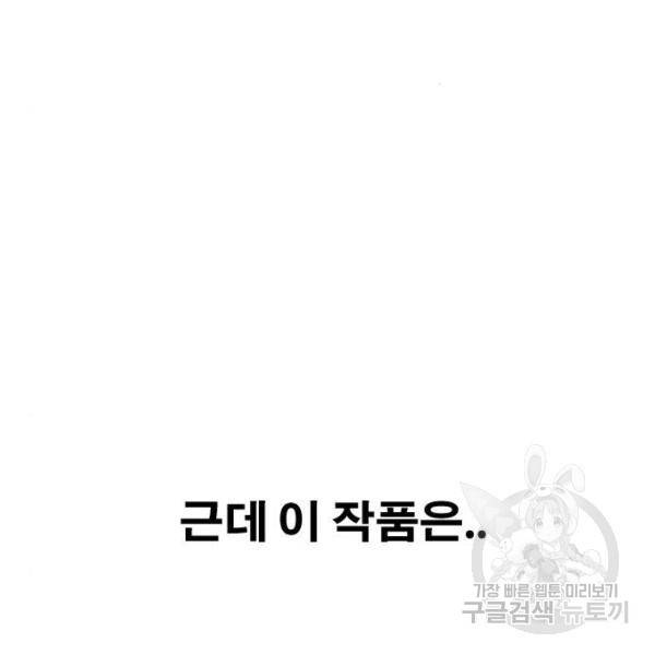 프리드로우 441화 92