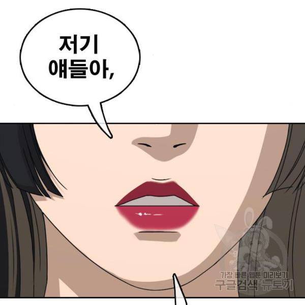 프리드로우 441화 93