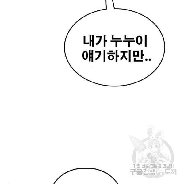 프리드로우 441화 94
