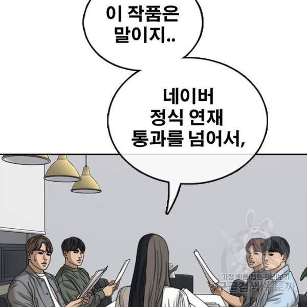프리드로우 441화 95