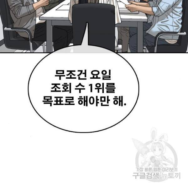 프리드로우 441화 96