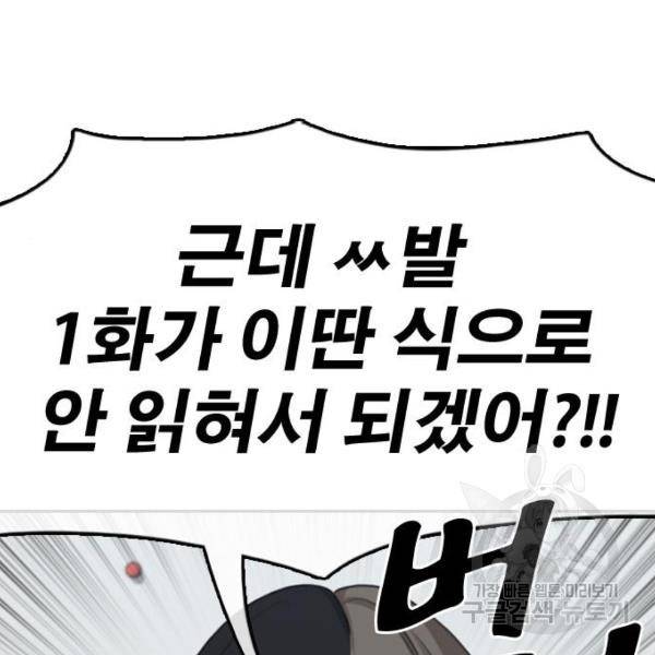 프리드로우 441화 97
