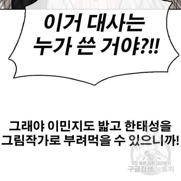 프리드로우 441화 99