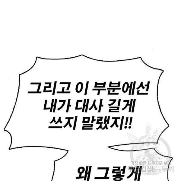 프리드로우 441화 100