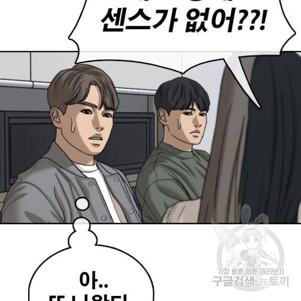 프리드로우 441화 101