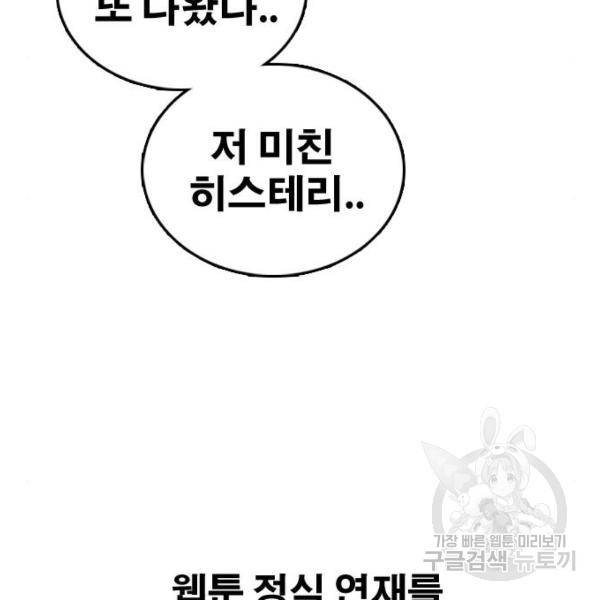 프리드로우 441화 102