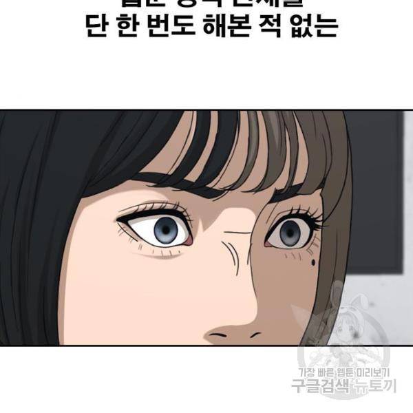 프리드로우 441화 103