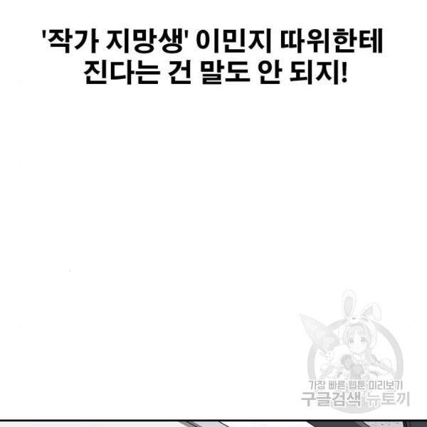 프리드로우 441화 104