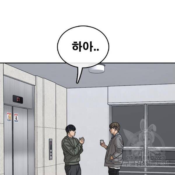 프리드로우 441화 106