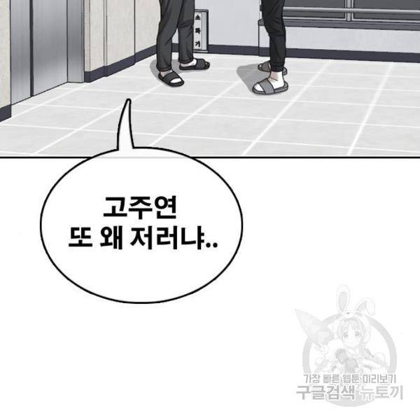 프리드로우 441화 107
