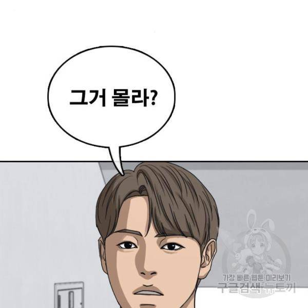 프리드로우 441화 108