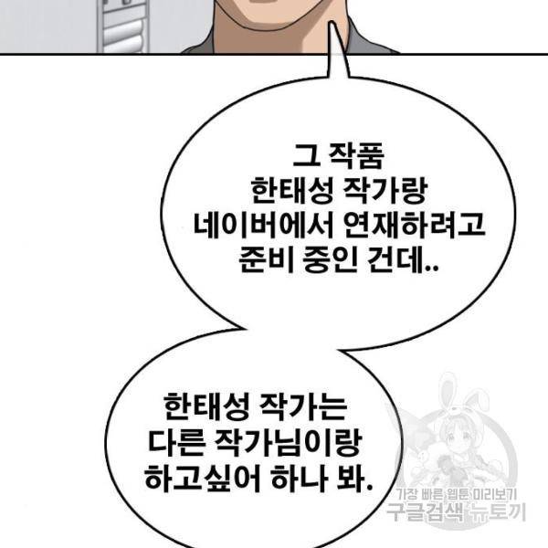 프리드로우 441화 109