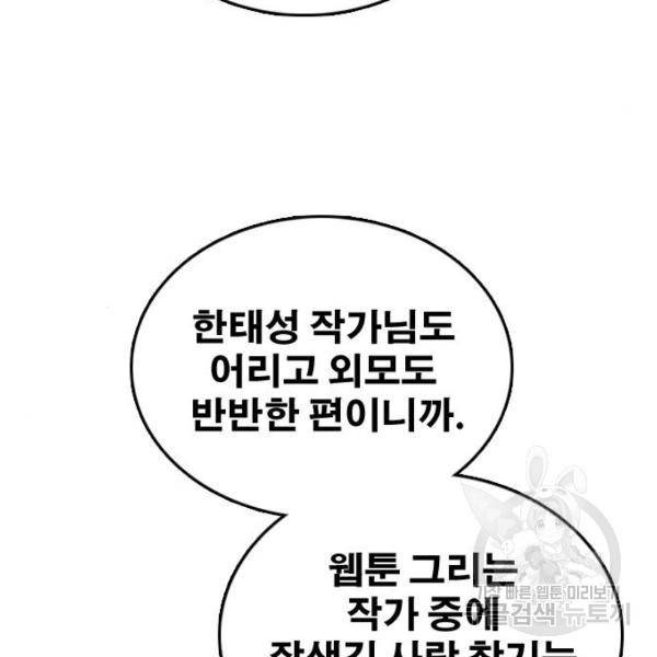 프리드로우 441화 110
