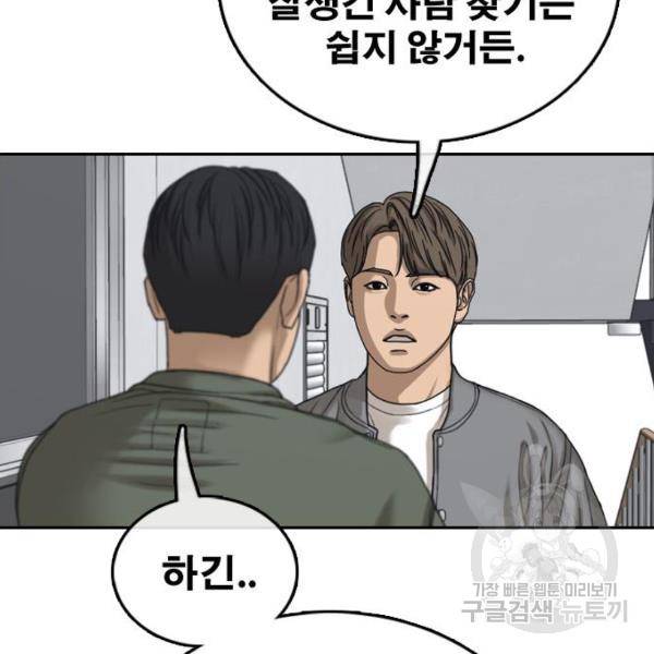 프리드로우 441화 111