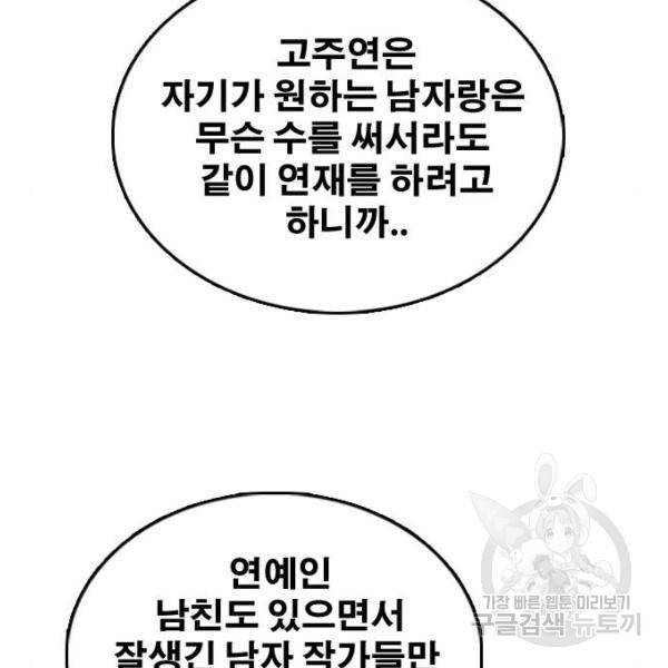 프리드로우 441화 112
