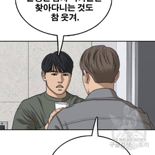프리드로우 441화 113