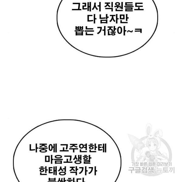 프리드로우 441화 114