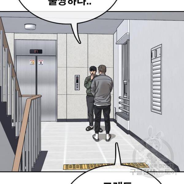 프리드로우 441화 115