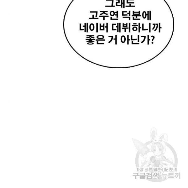 프리드로우 441화 116