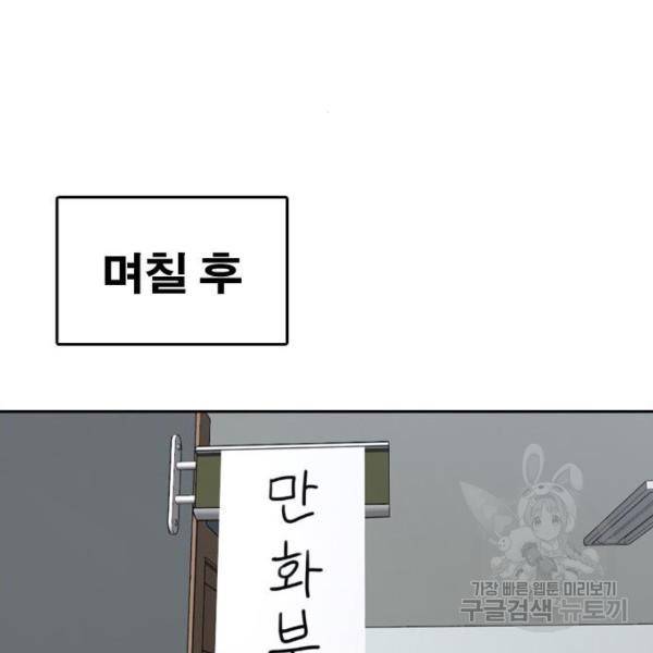 프리드로우 441화 117
