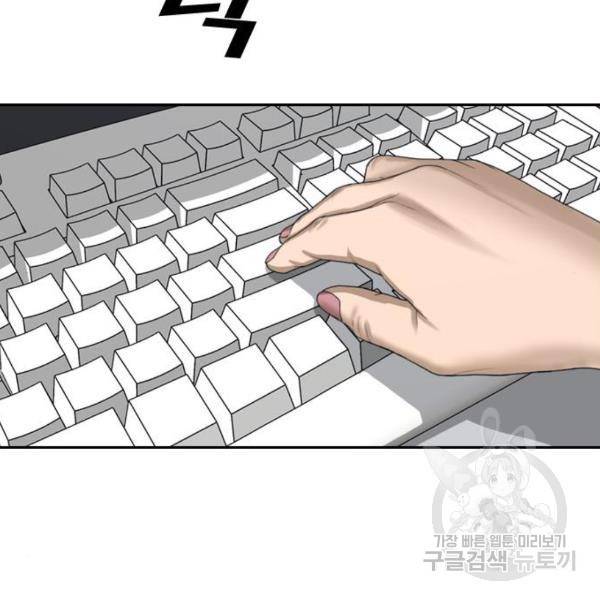 프리드로우 441화 122