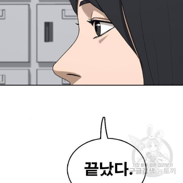 프리드로우 441화 124