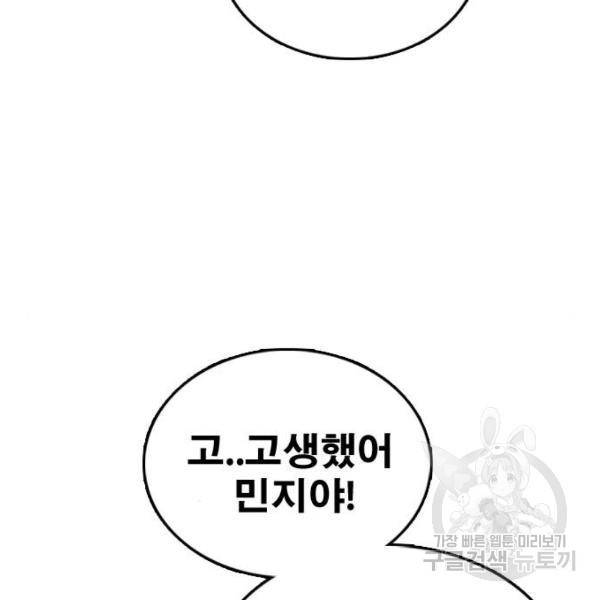 프리드로우 441화 125