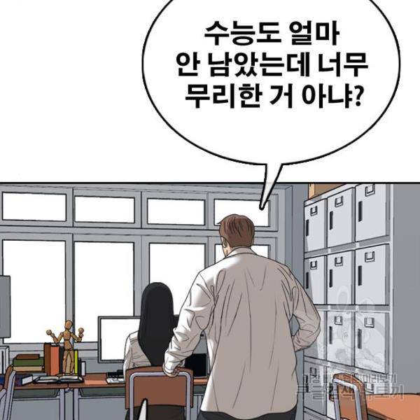 프리드로우 441화 126