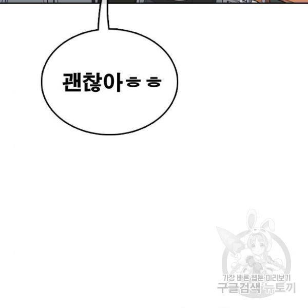 프리드로우 441화 127