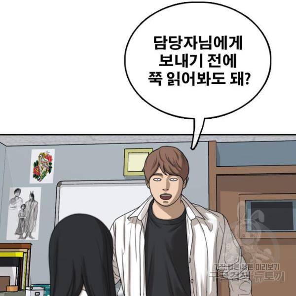 프리드로우 441화 128