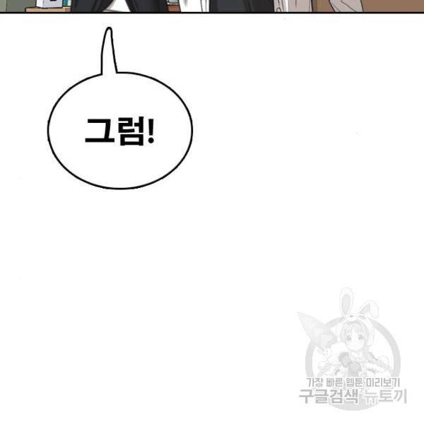 프리드로우 441화 129