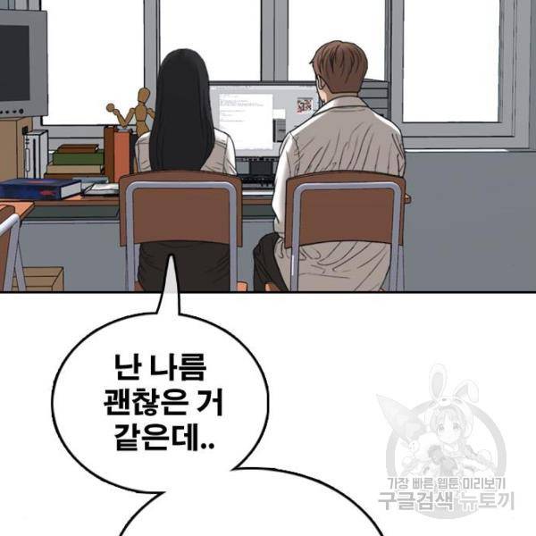 프리드로우 441화 132