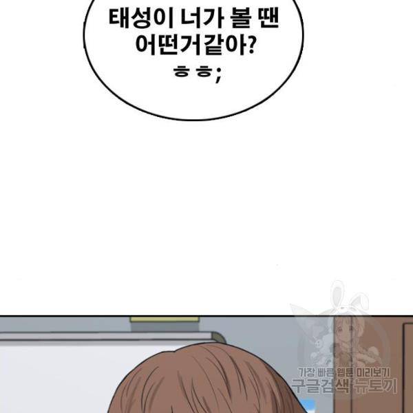 프리드로우 441화 133