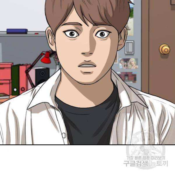 프리드로우 441화 134