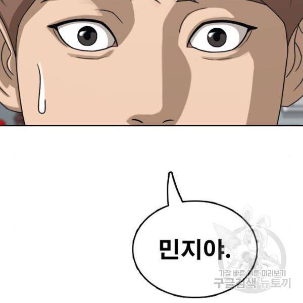 프리드로우 441화 136