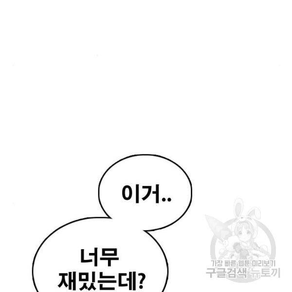 프리드로우 441화 137