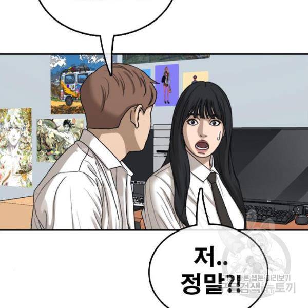 프리드로우 441화 138