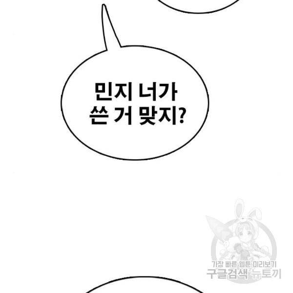 프리드로우 441화 139