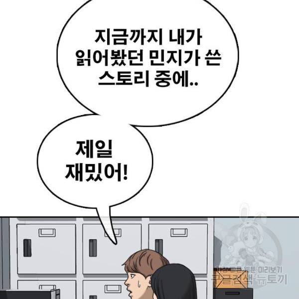 프리드로우 441화 140