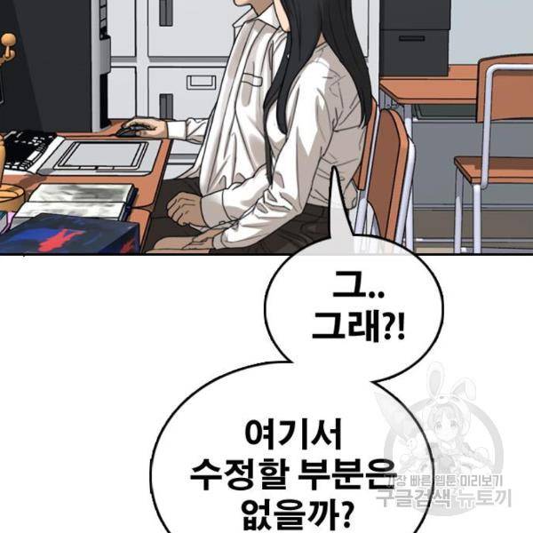 프리드로우 441화 141