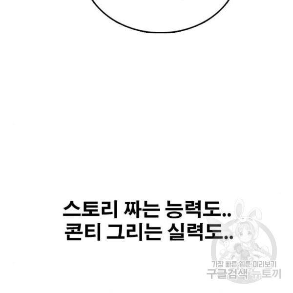 프리드로우 441화 142